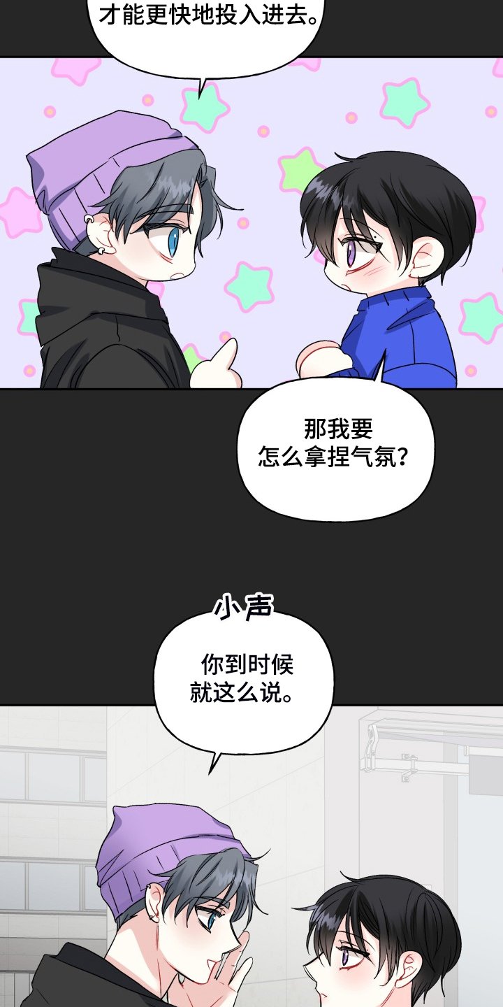 第102章：拿捏气氛