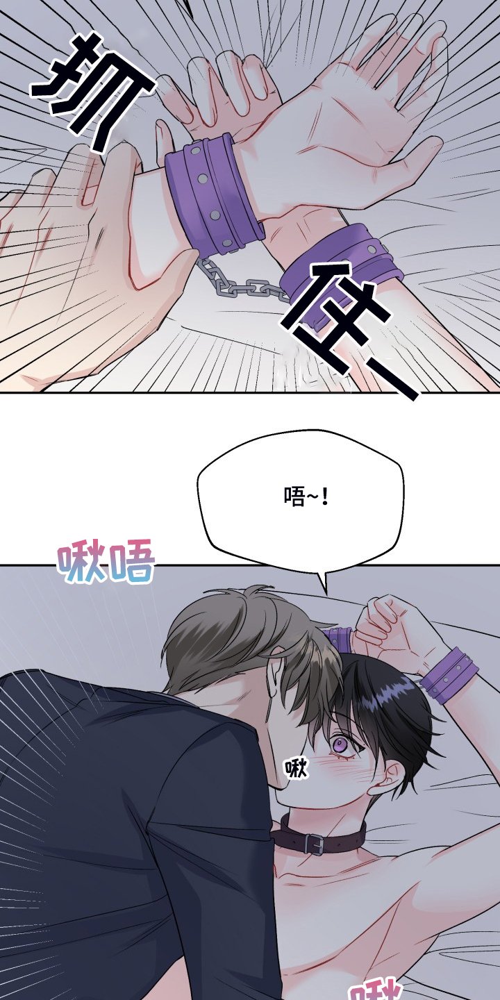 第102章：拿捏气氛
