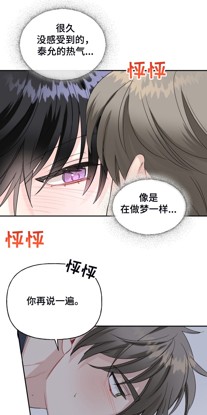 第102章：拿捏气氛