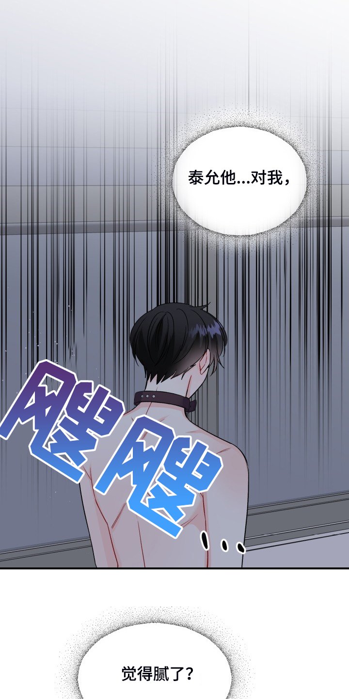 第102章：拿捏气氛
