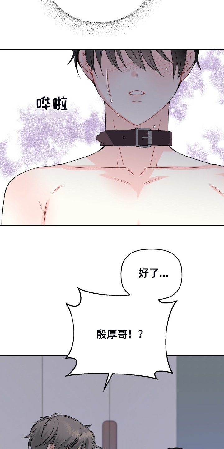 第102章：拿捏气氛