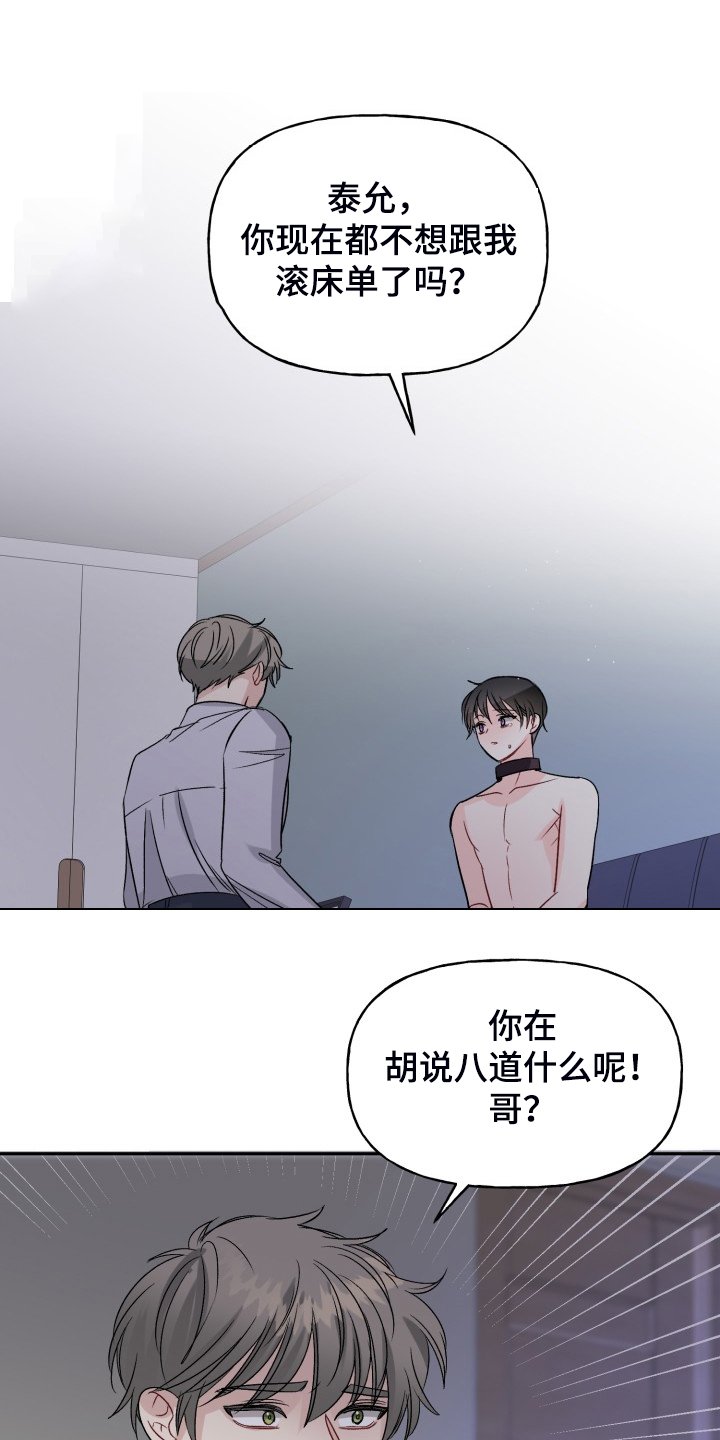 第102章：拿捏气氛