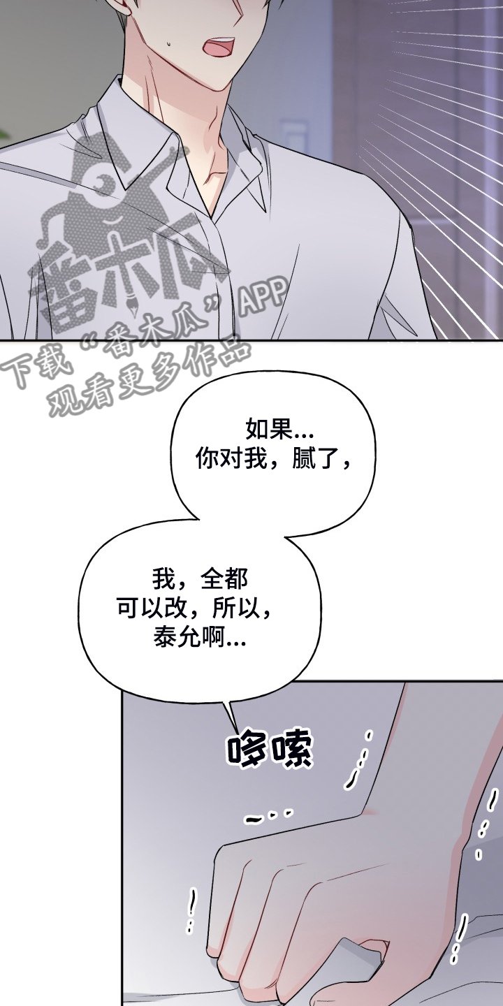 第102章：拿捏气氛