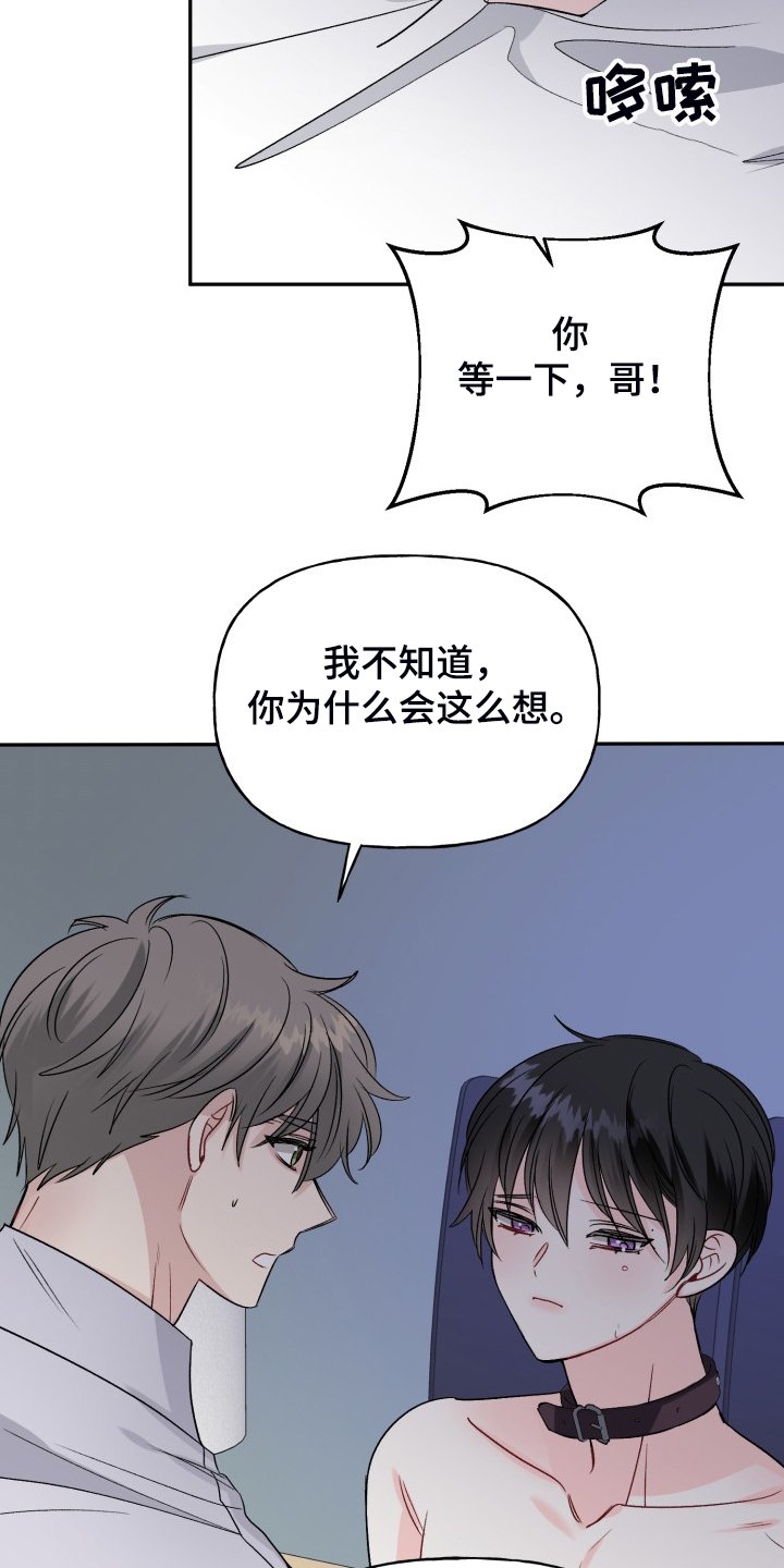 第102章：拿捏气氛