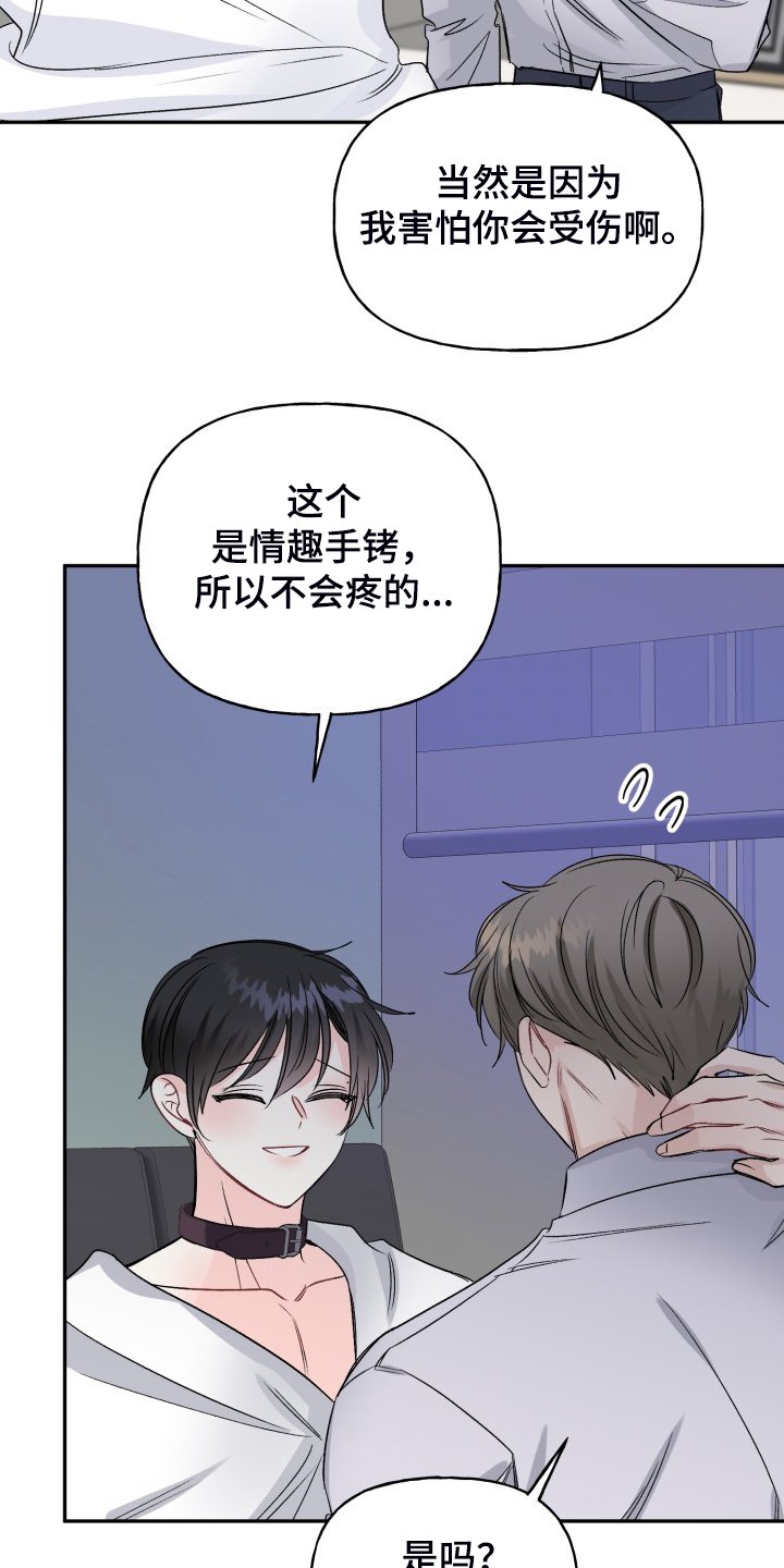 第102章：拿捏气氛