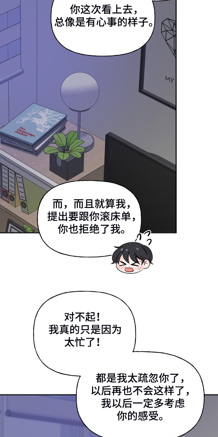 第102章：拿捏气氛