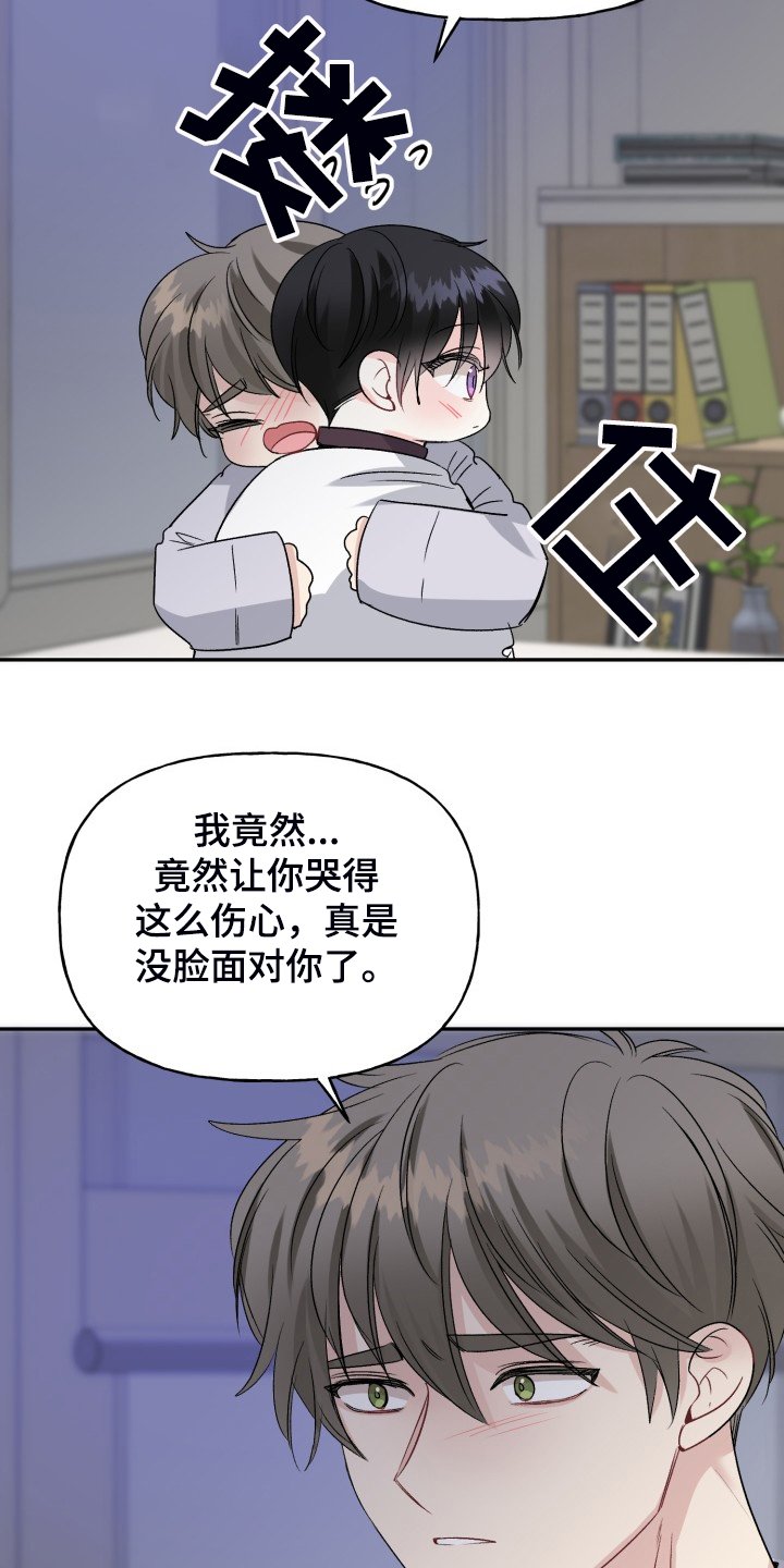 第102章：拿捏气氛