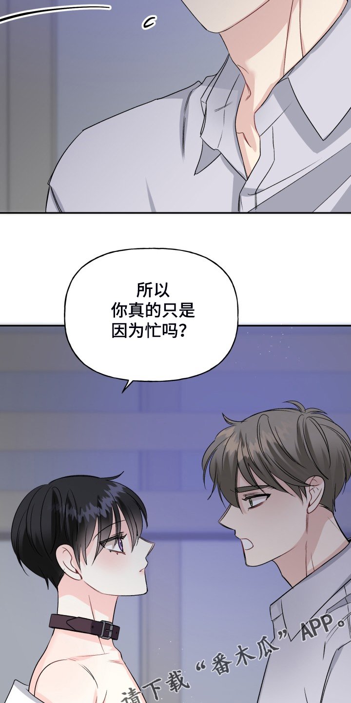 第102章：拿捏气氛