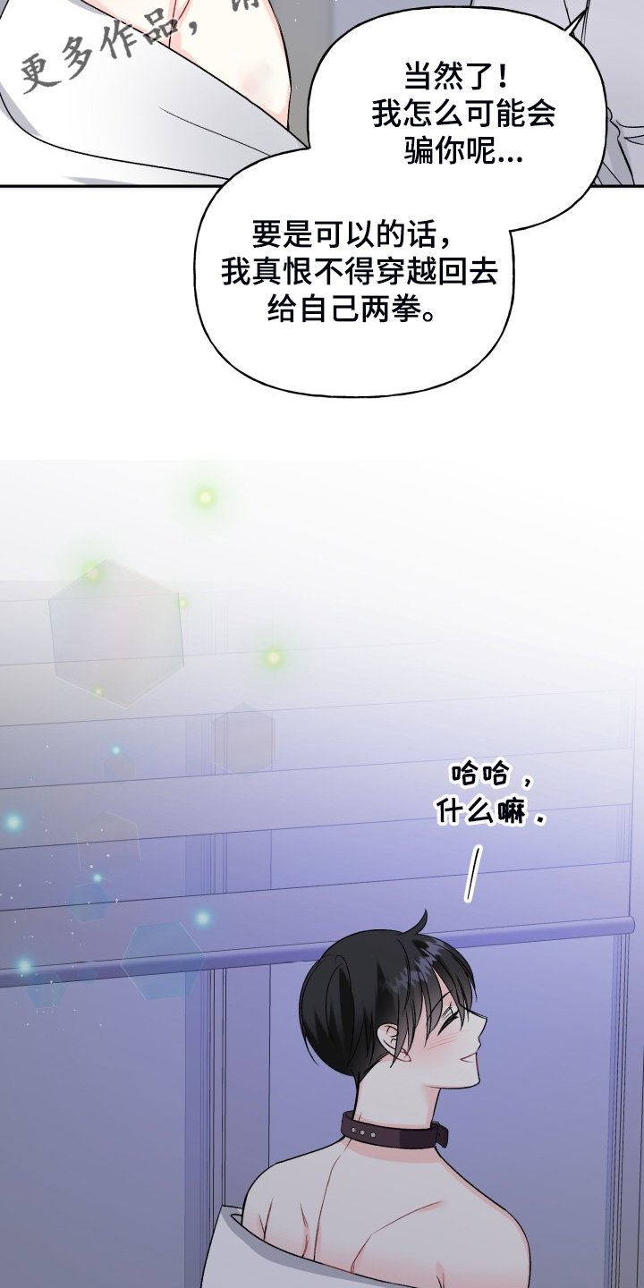 第102章：拿捏气氛