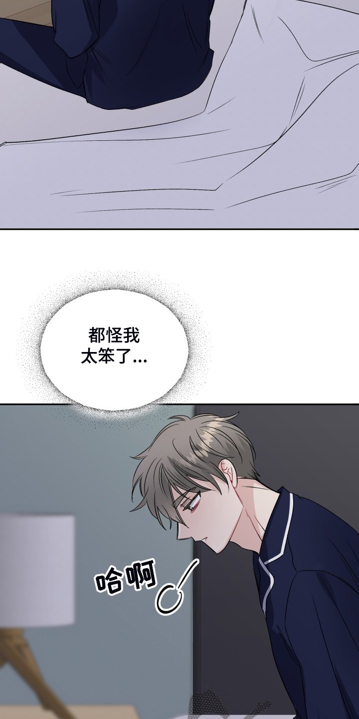 第103章：求婚泡汤了