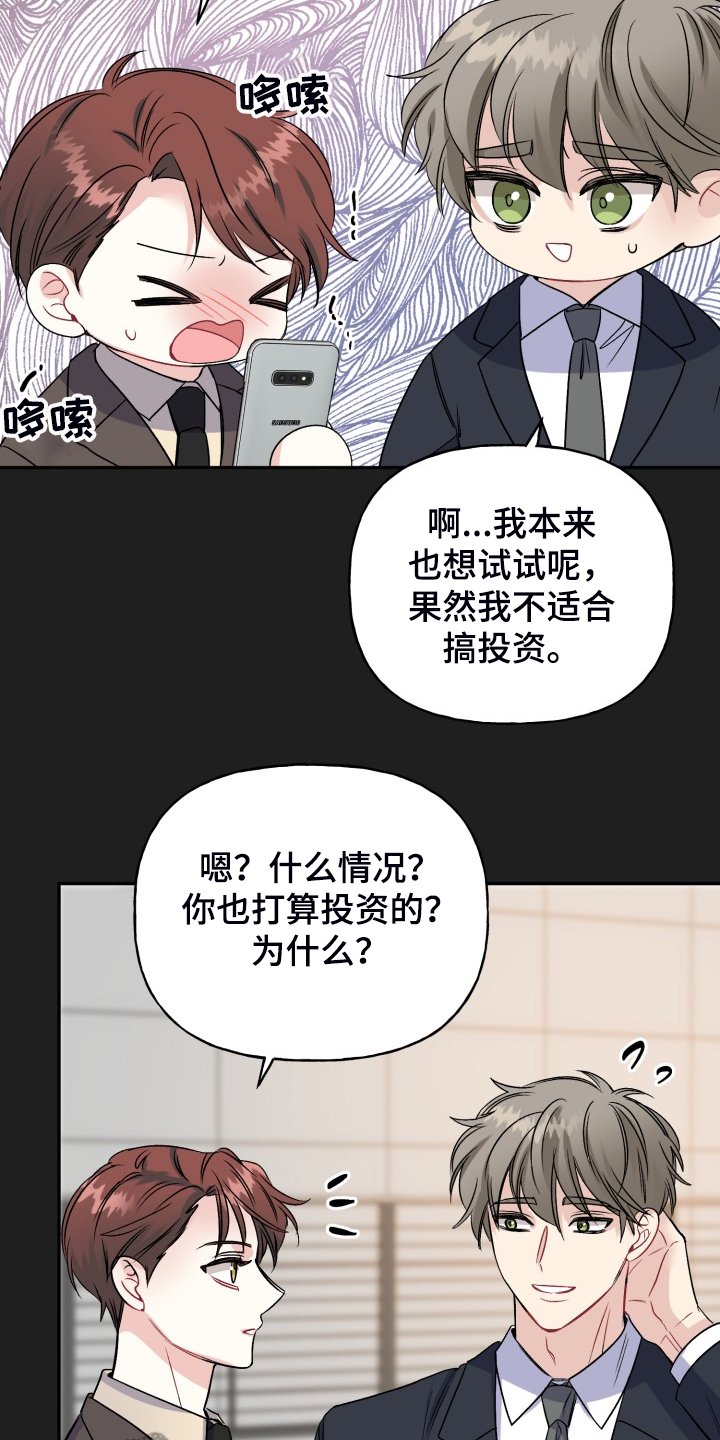 第103章：求婚泡汤了