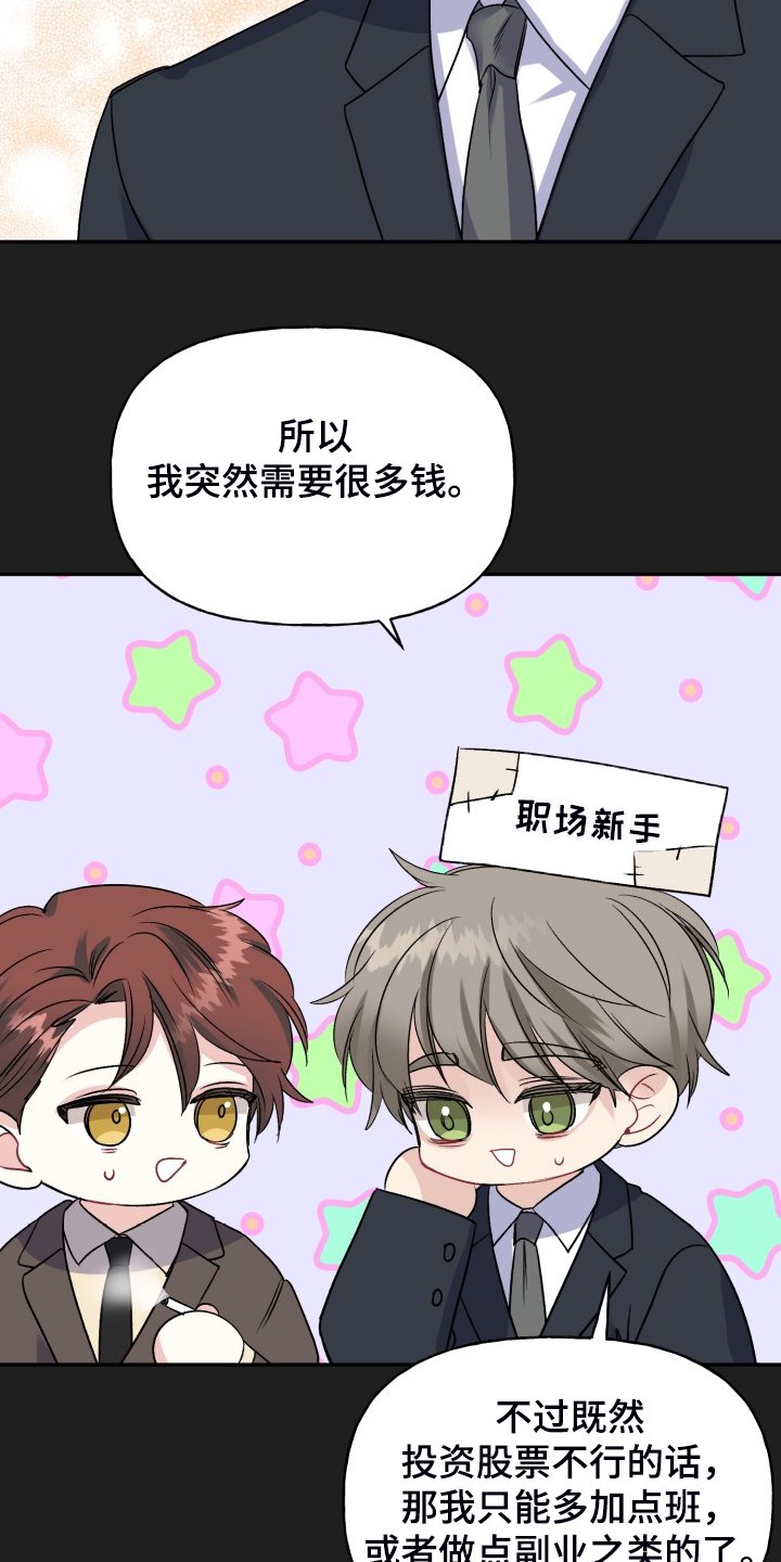 第103章：求婚泡汤了