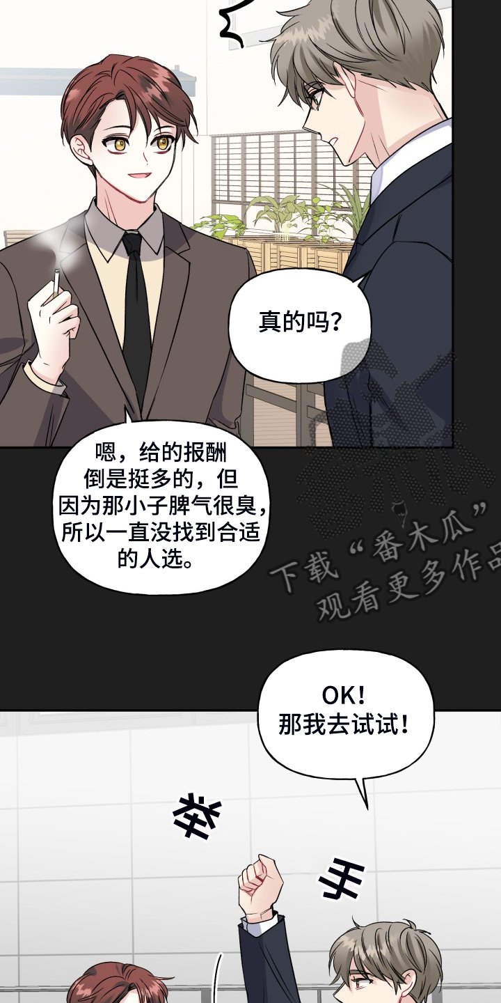 第103章：求婚泡汤了