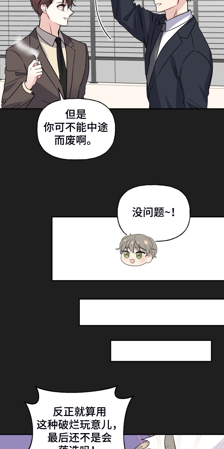 第103章：求婚泡汤了