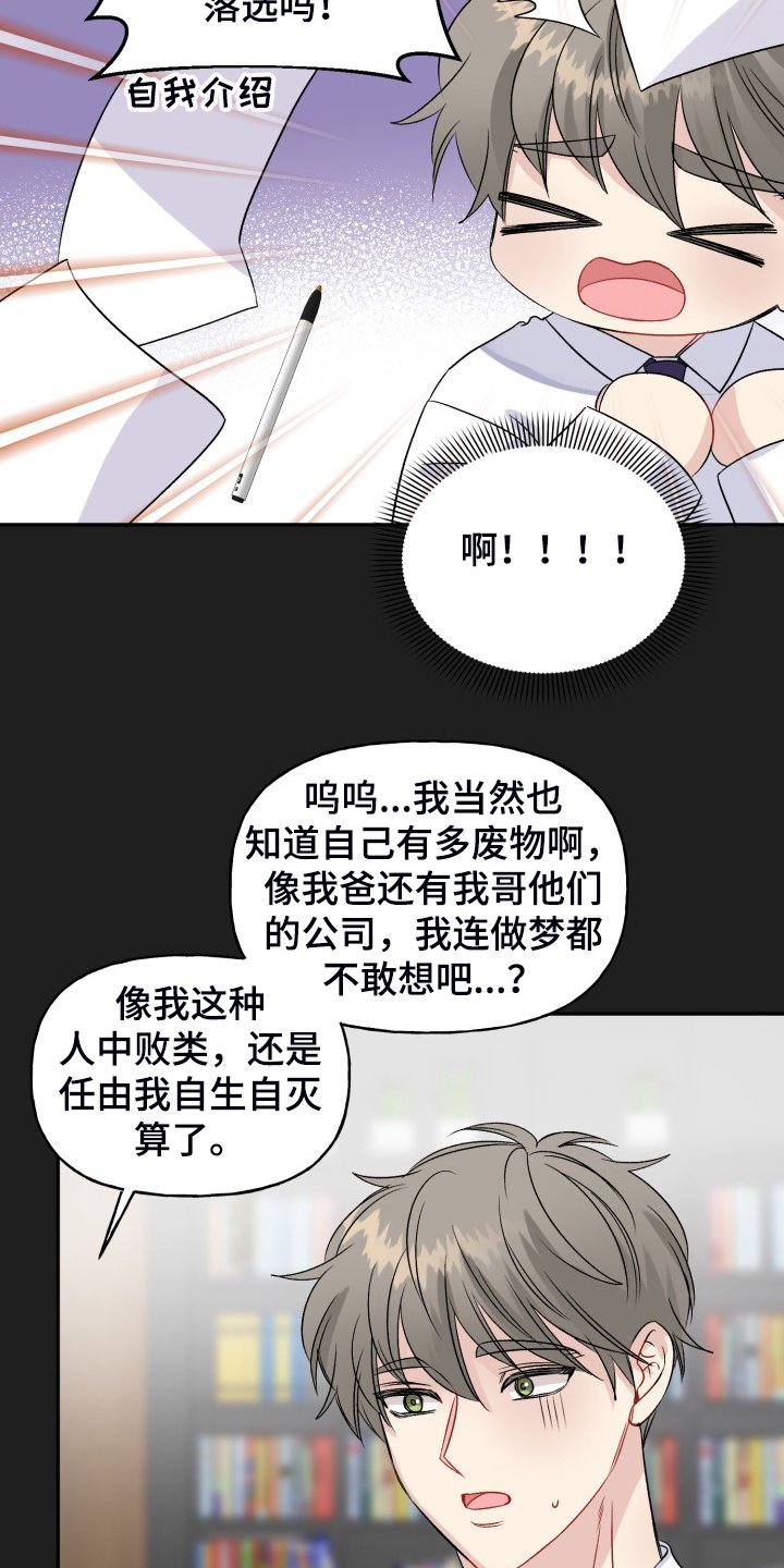 第103章：求婚泡汤了