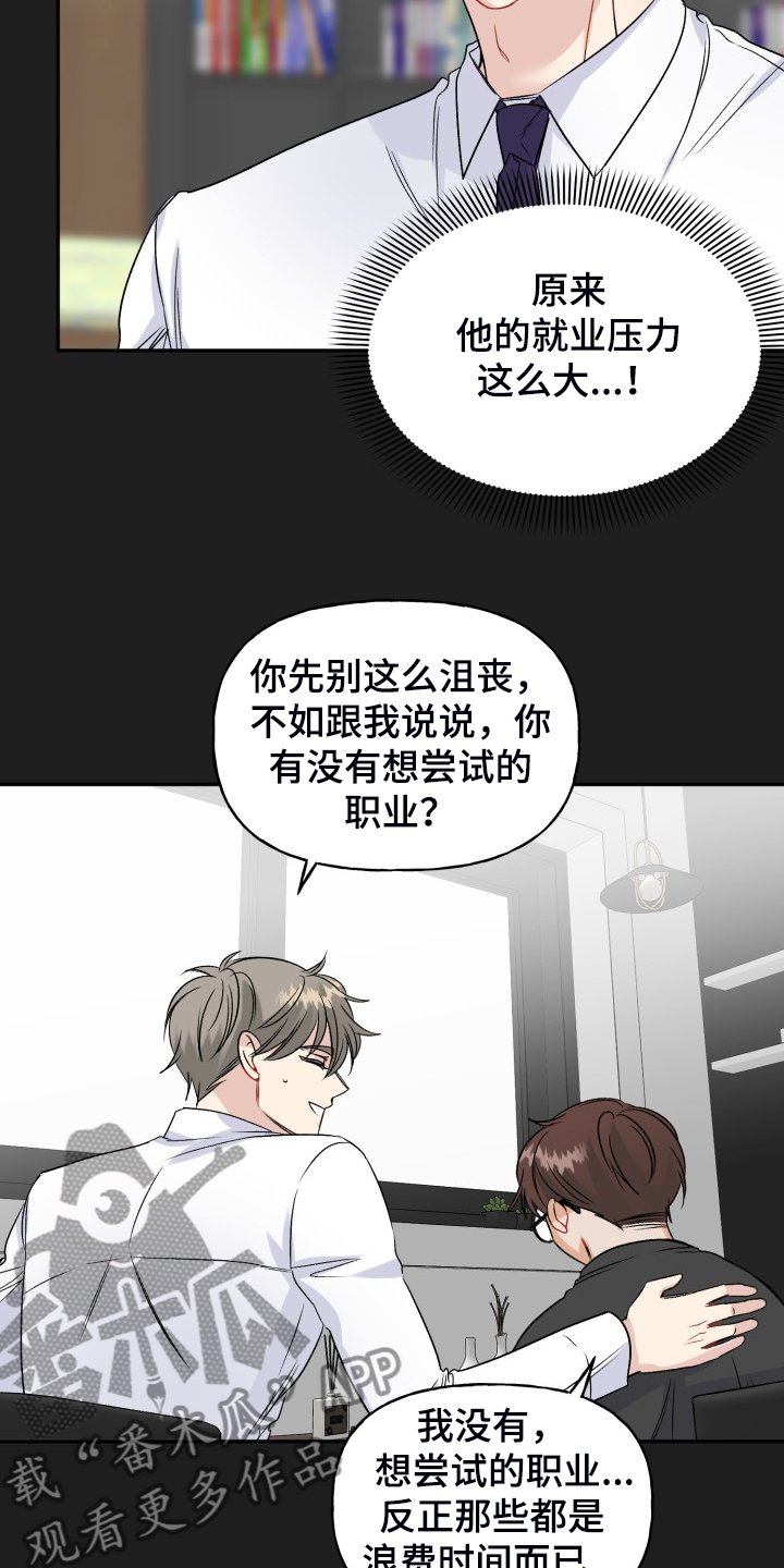 第103章：求婚泡汤了