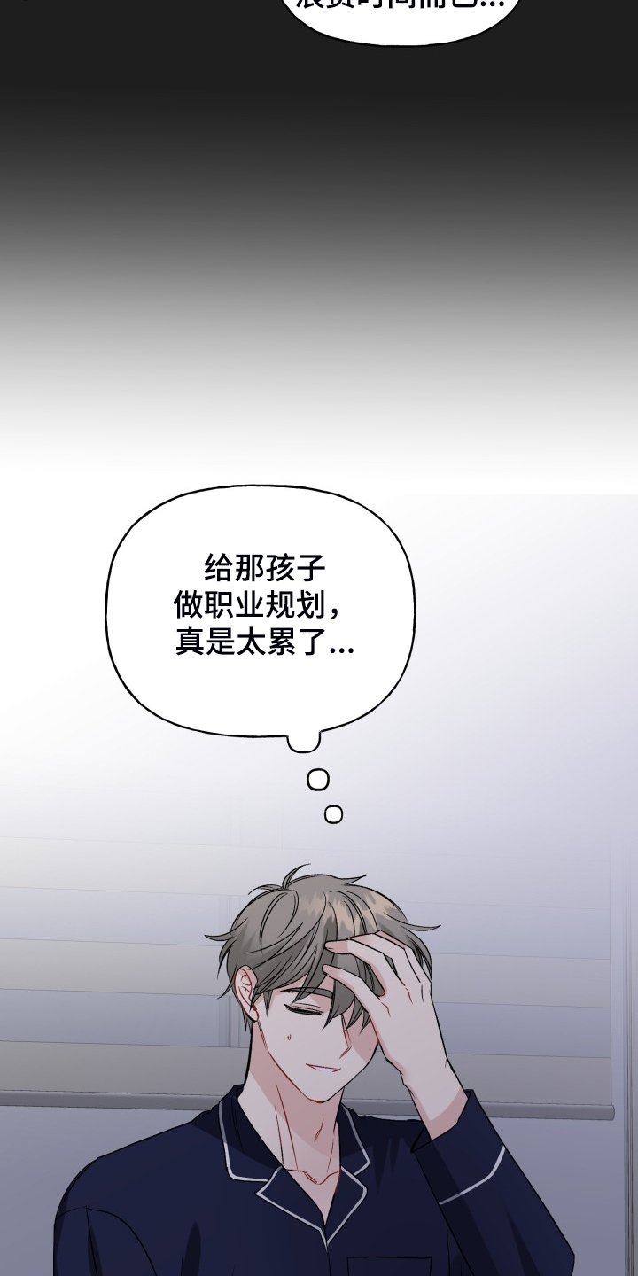 第103章：求婚泡汤了