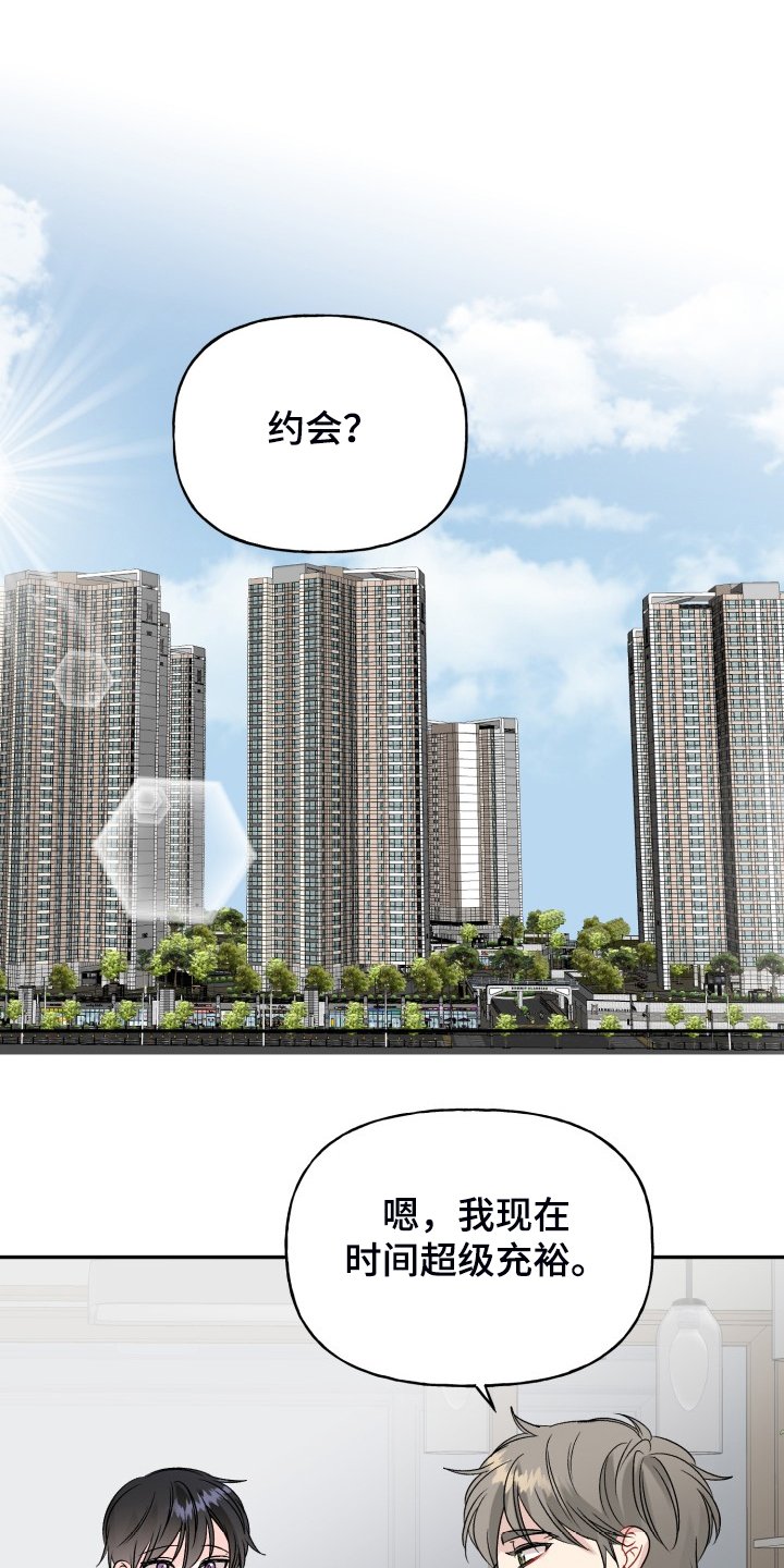第103章：求婚泡汤了