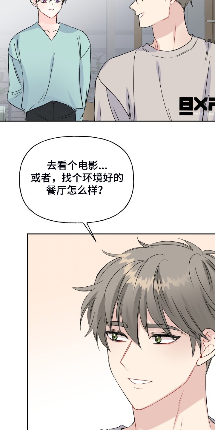 第103章：求婚泡汤了