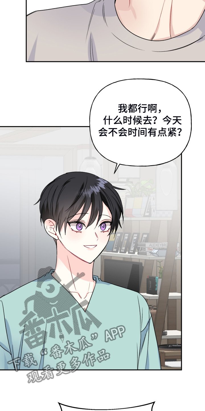 第103章：求婚泡汤了