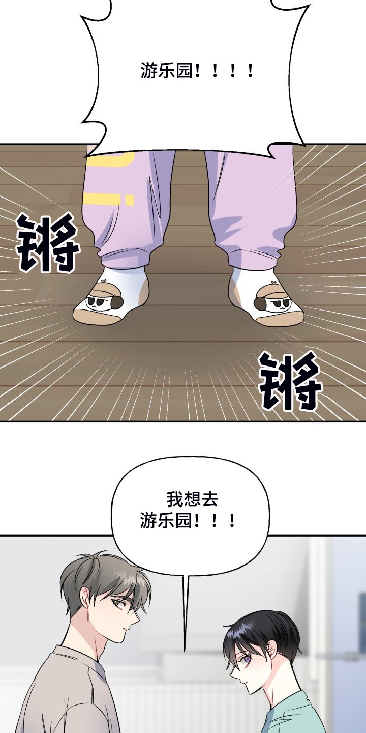第103章：求婚泡汤了