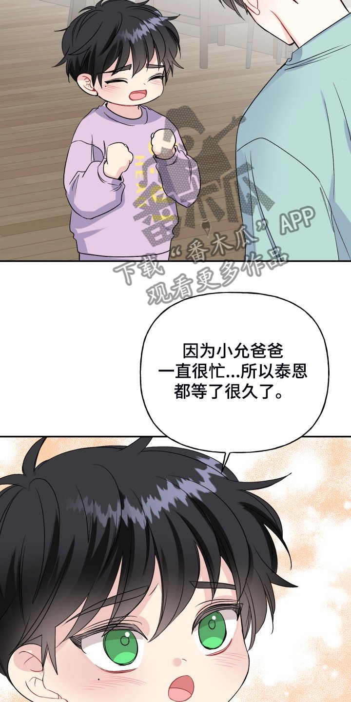 第103章：求婚泡汤了