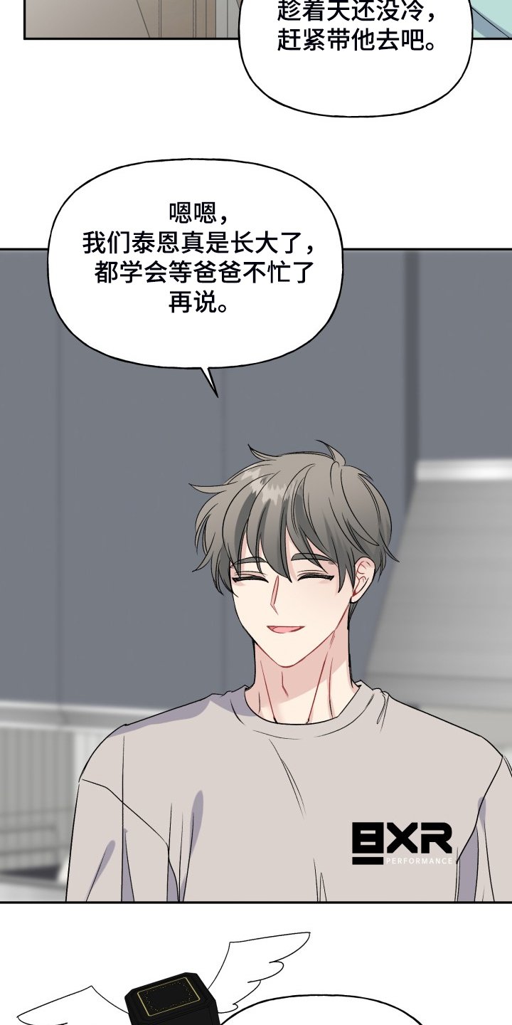 第103章：求婚泡汤了