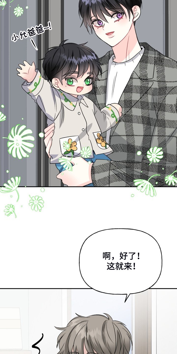 第103章：求婚泡汤了