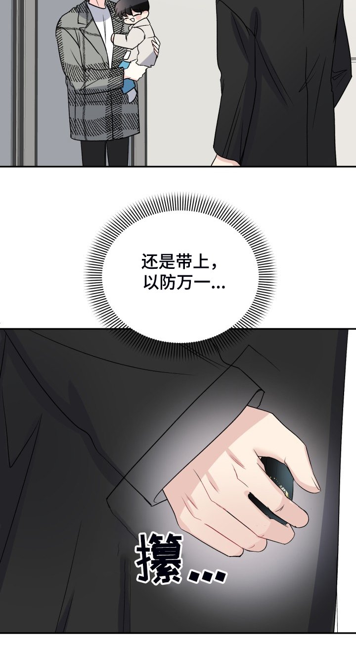 第103章：求婚泡汤了