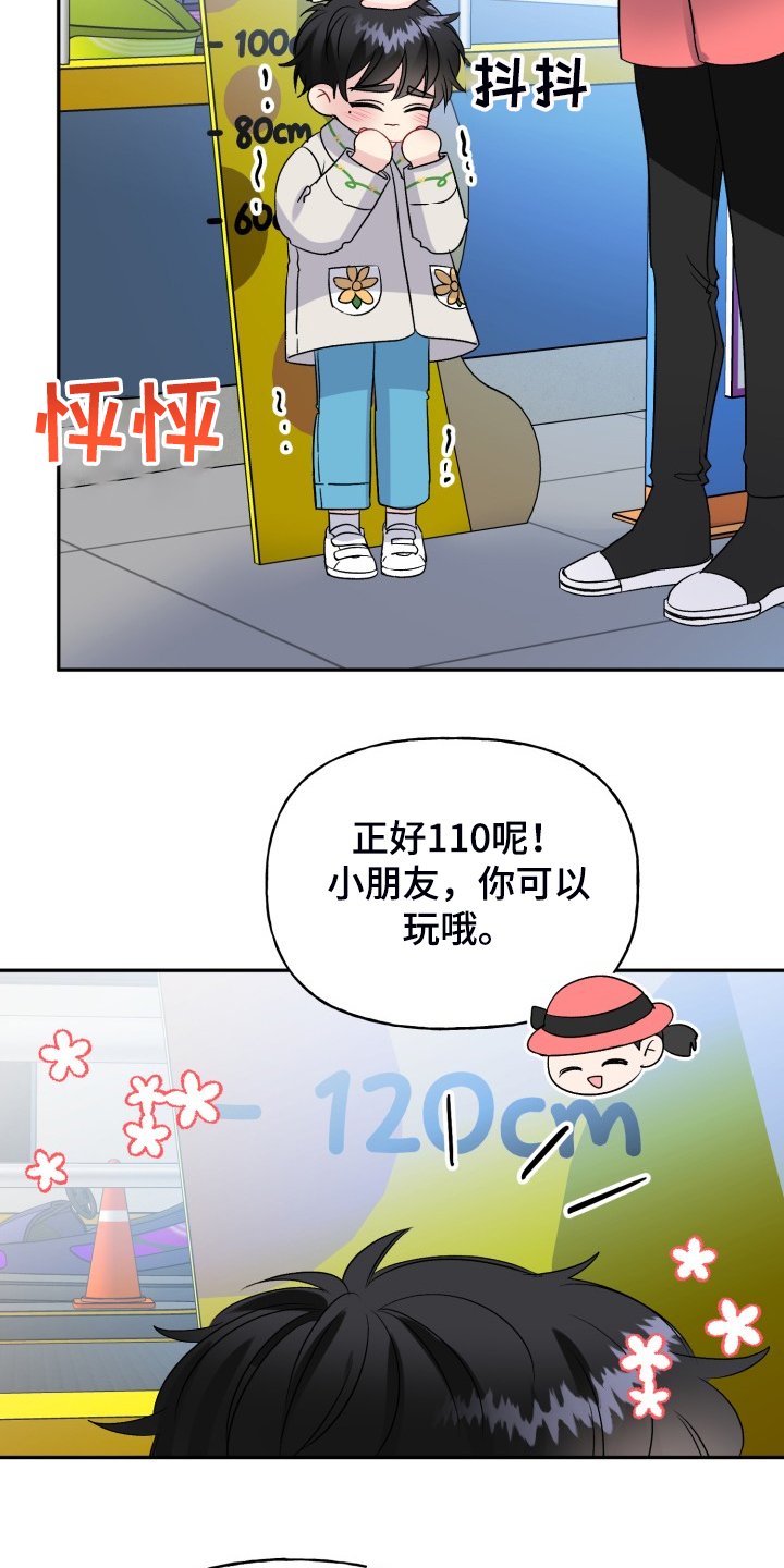 第104章：动物一家人