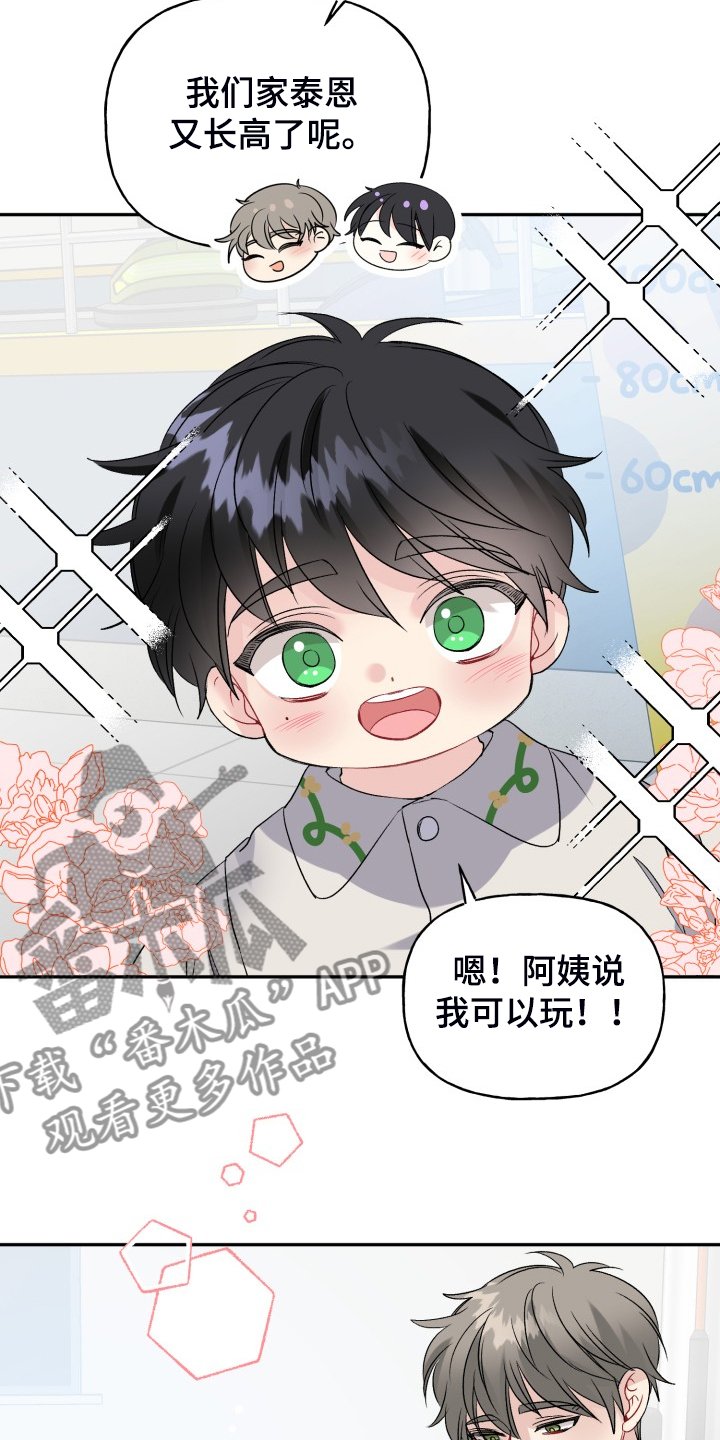 第104章：动物一家人