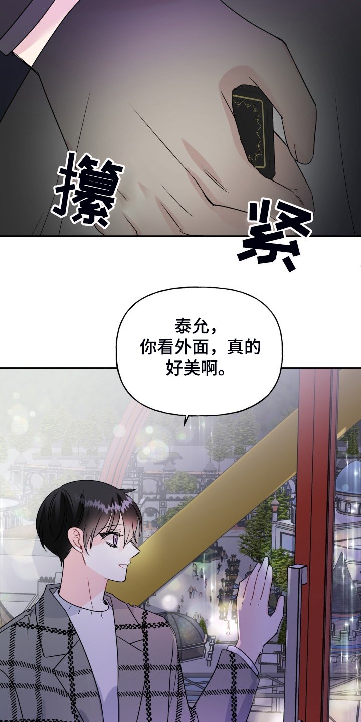 第105章：最快乐的一天