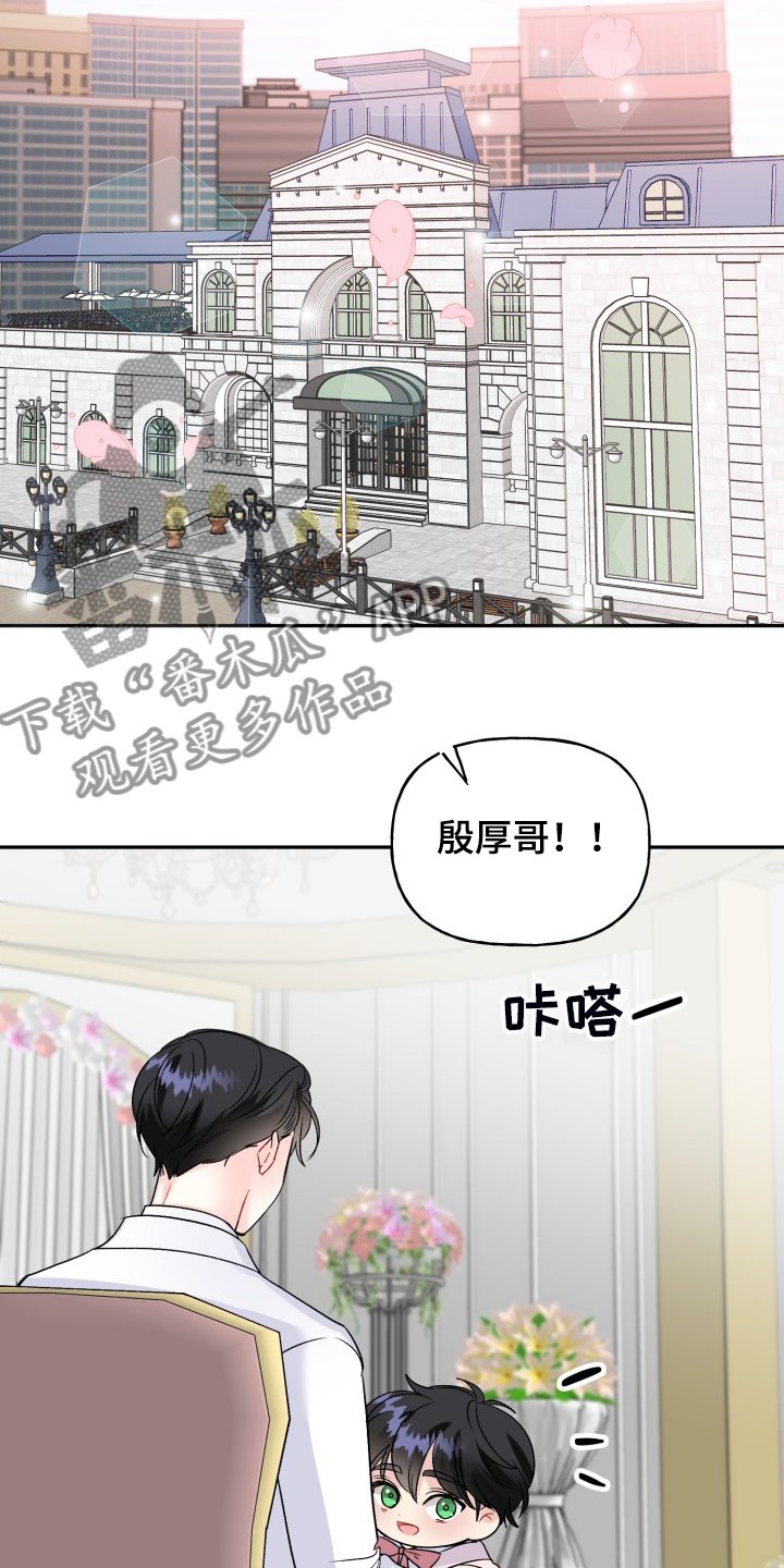 第106章：步入婚礼