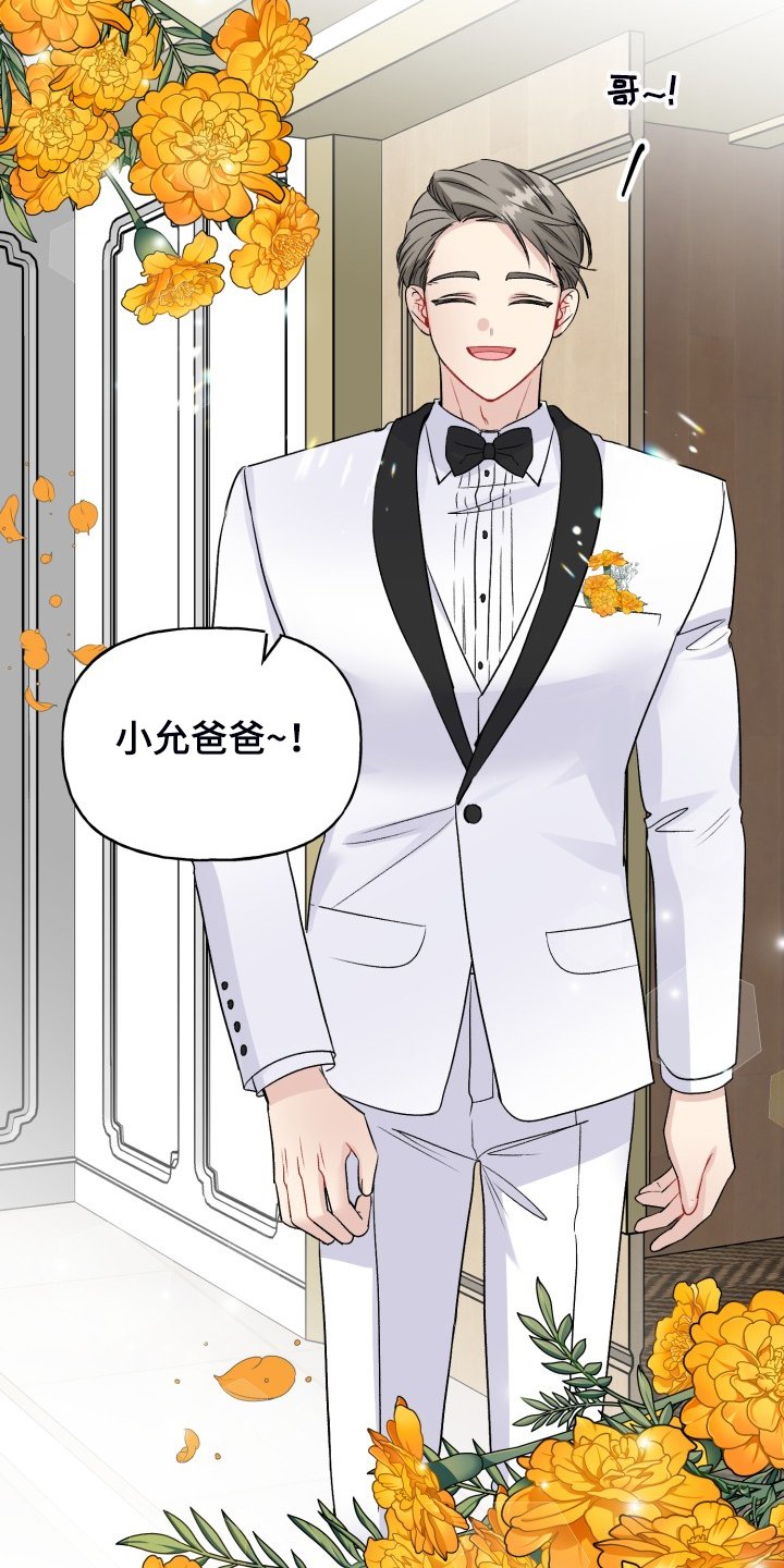 第106章：步入婚礼