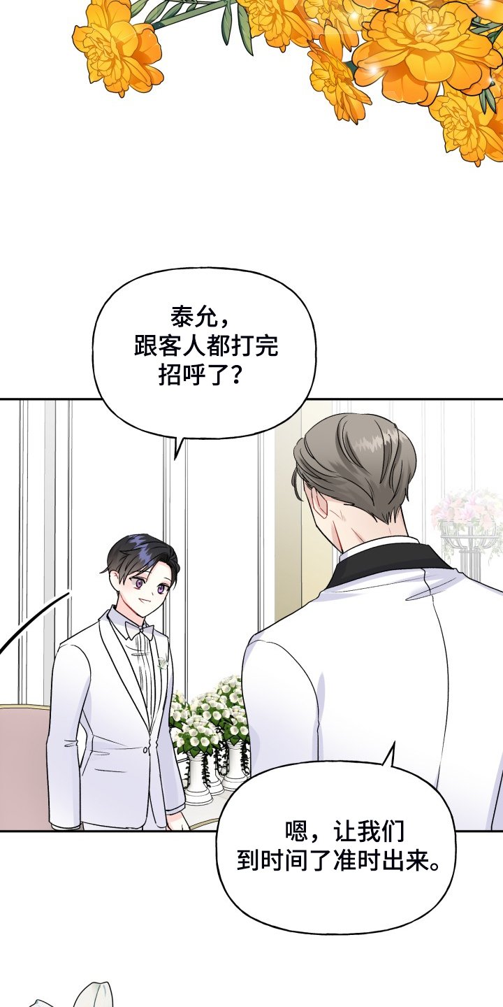 第106章：步入婚礼