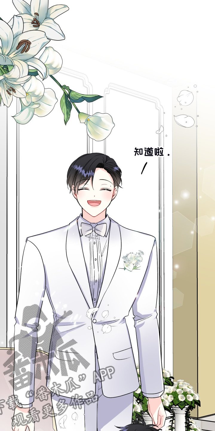 第106章：步入婚礼