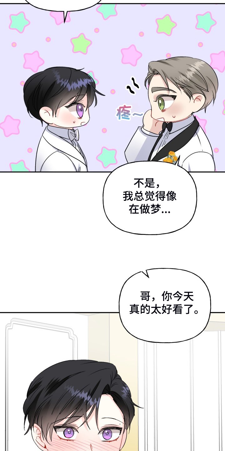 第106章：步入婚礼