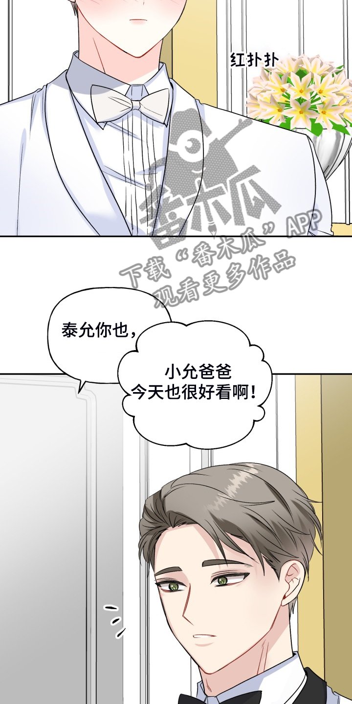 第106章：步入婚礼