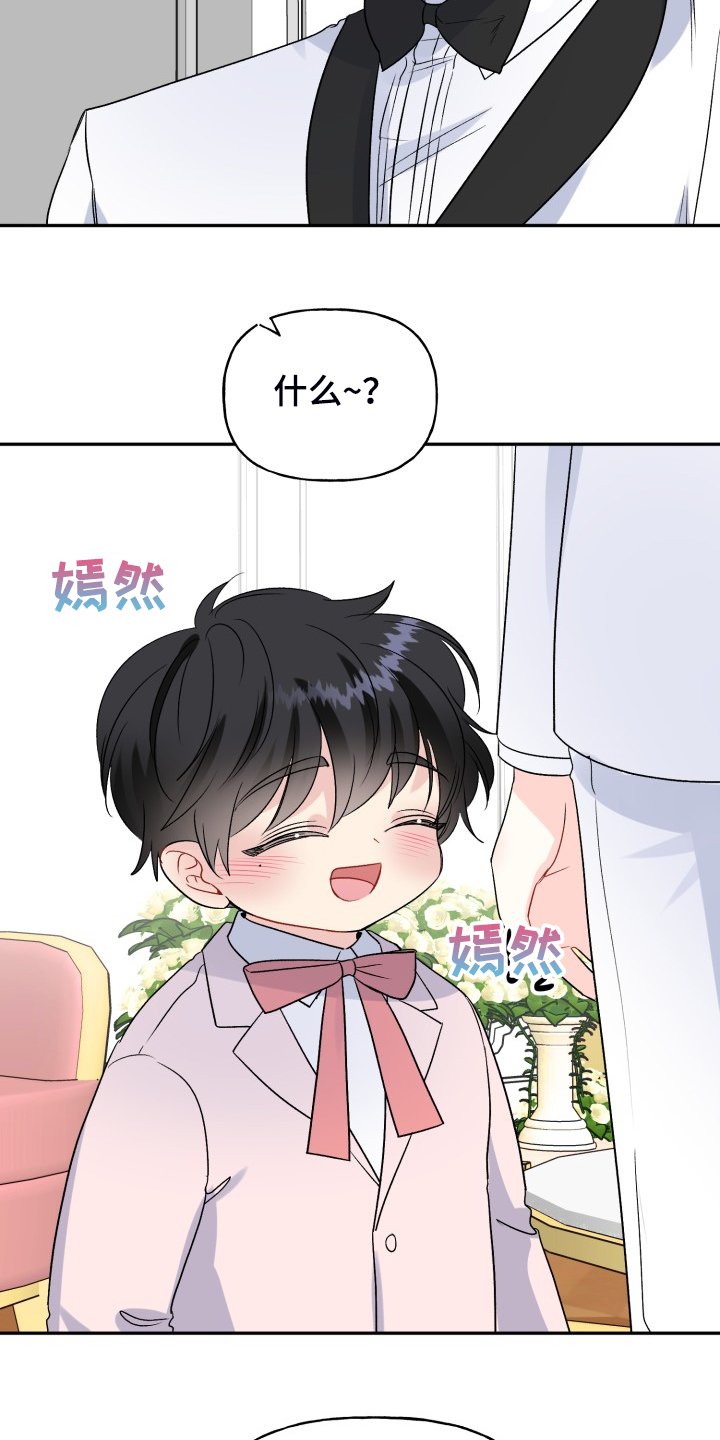 第106章：步入婚礼