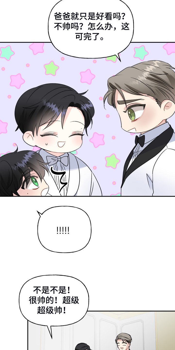 第106章：步入婚礼