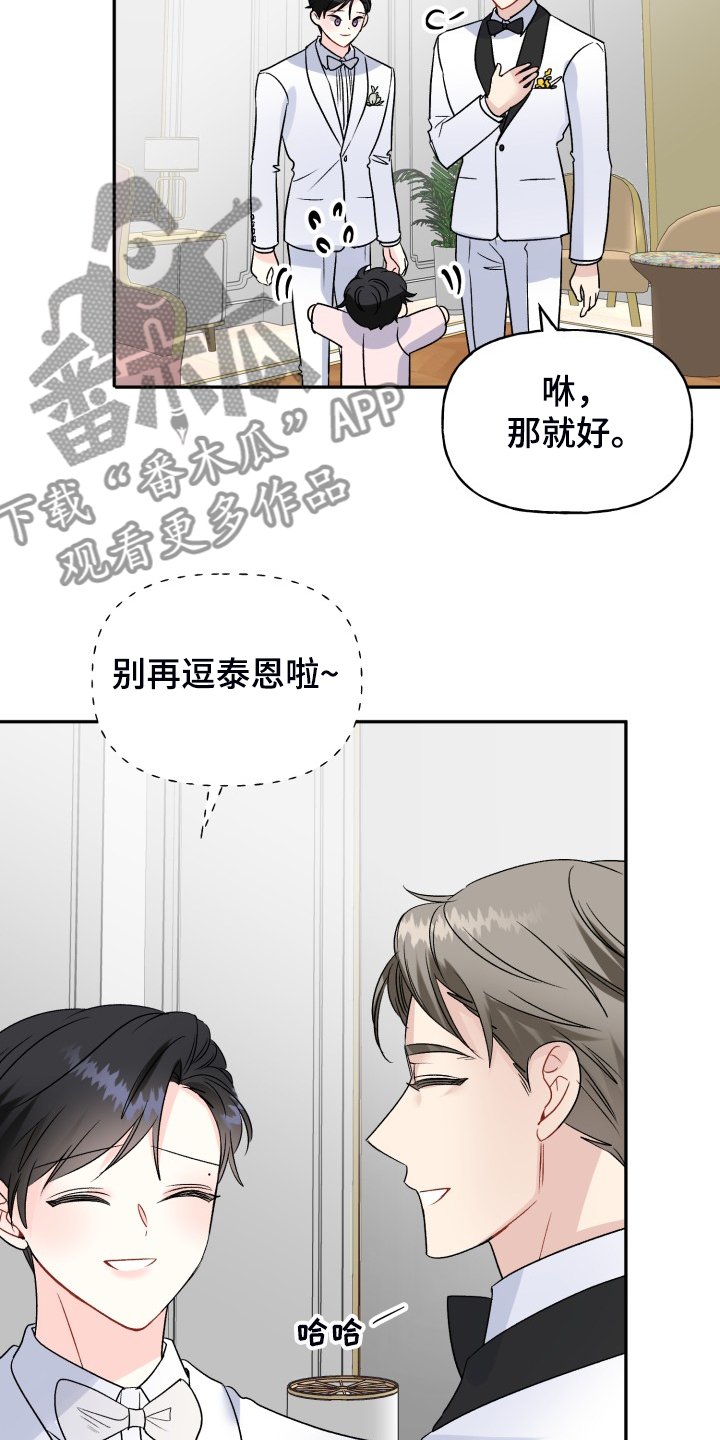 第106章：步入婚礼