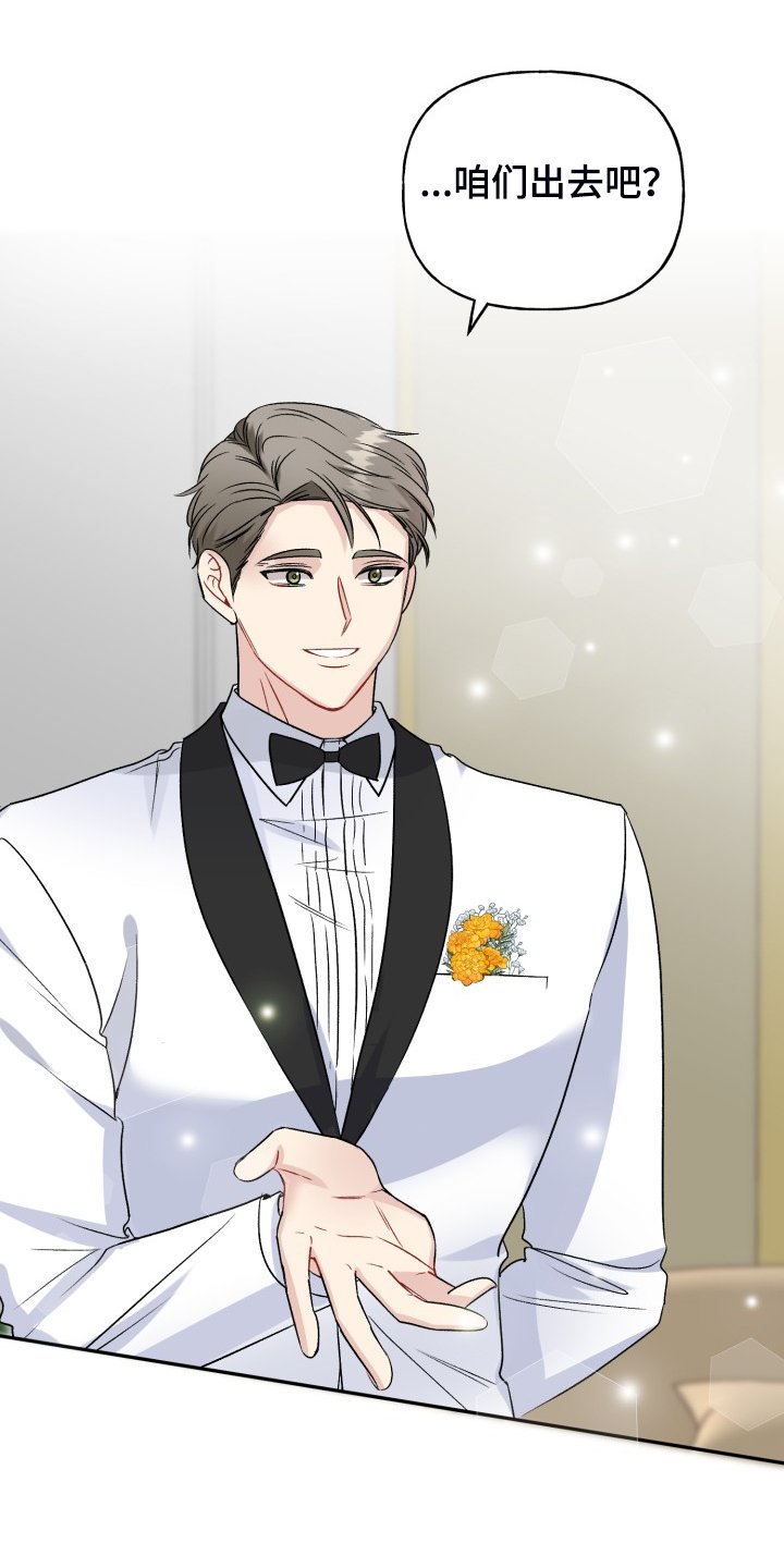 第106章：步入婚礼