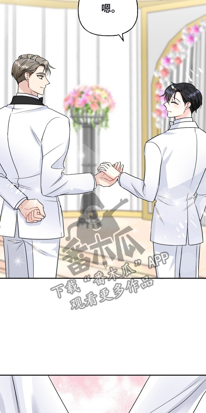 第106章：步入婚礼