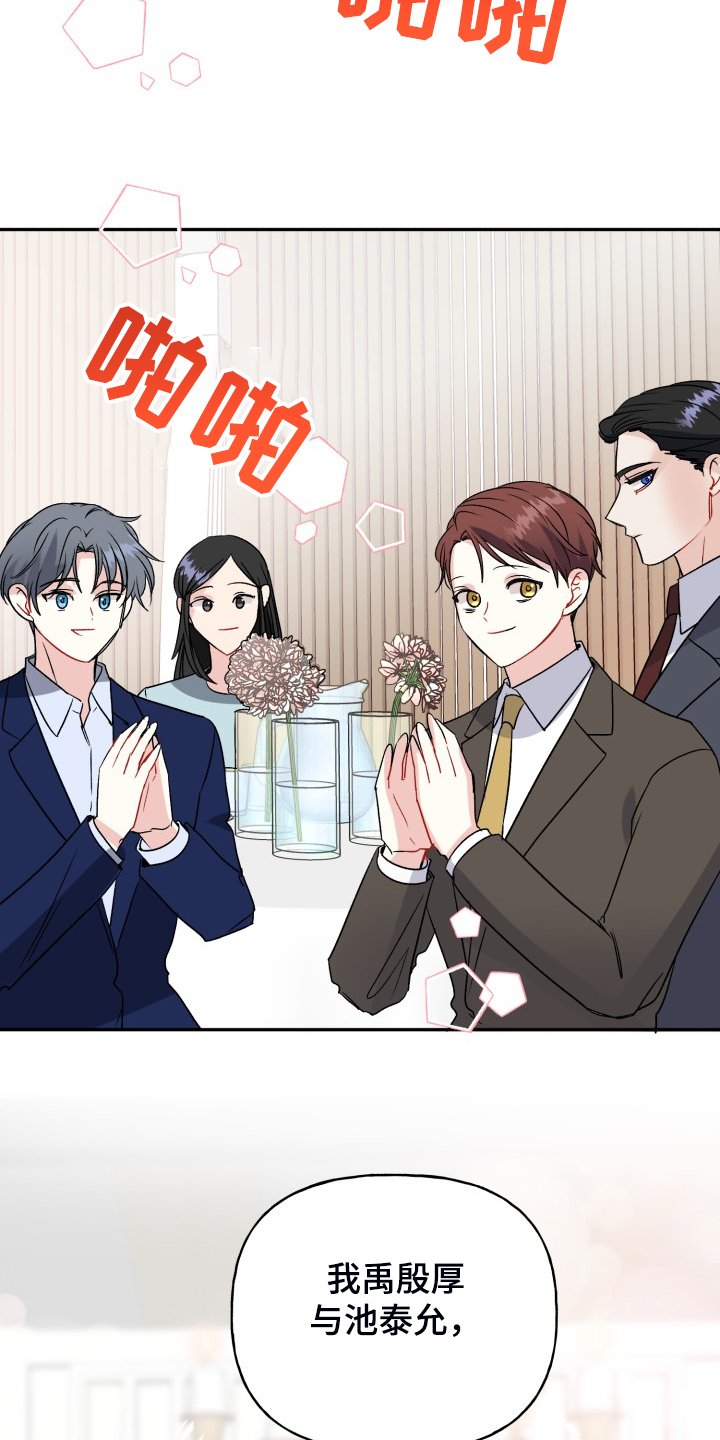 第106章：步入婚礼