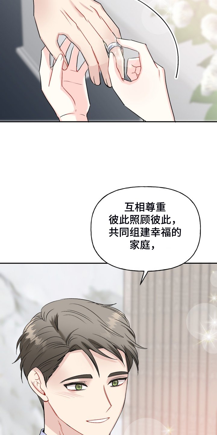 第106章：步入婚礼