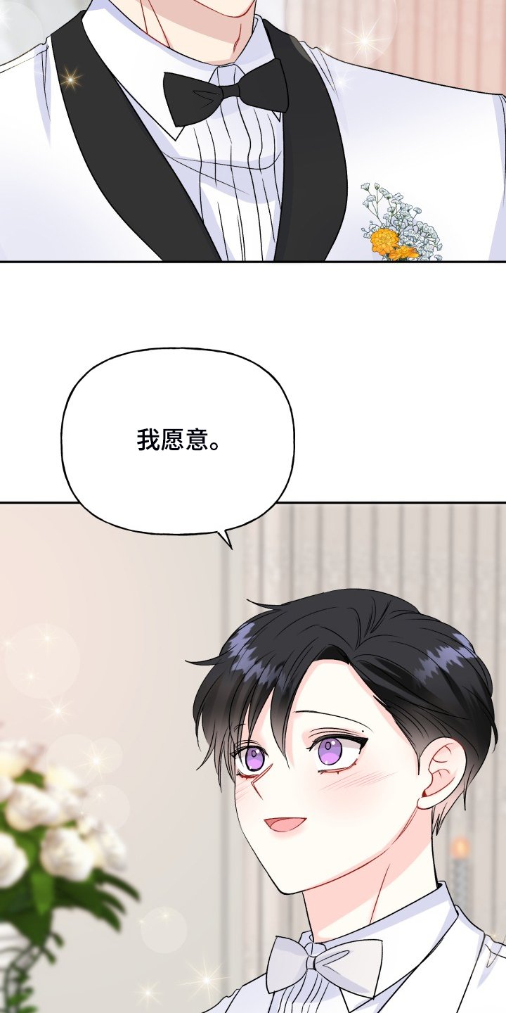 第106章：步入婚礼