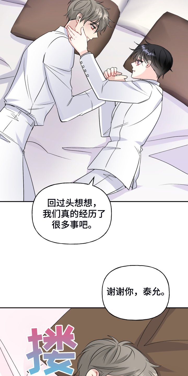 第107章：属于彼此
