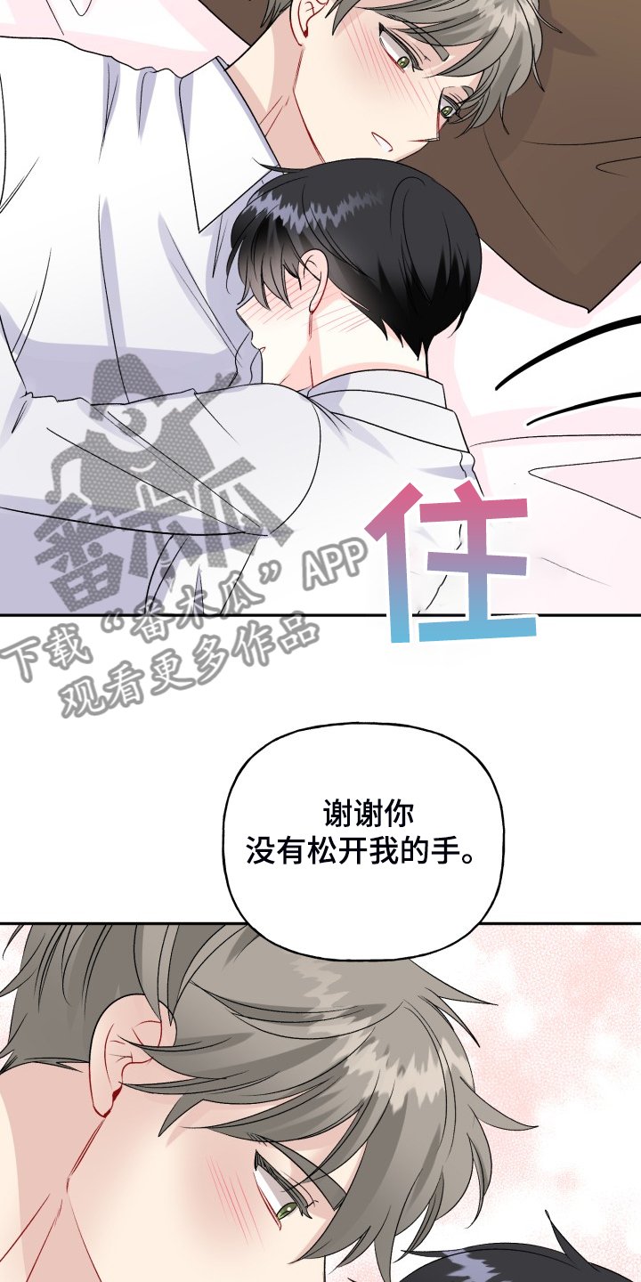 第107章：属于彼此
