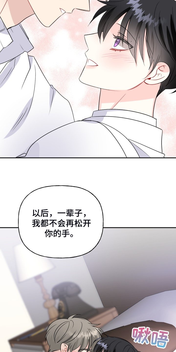 第107章：属于彼此