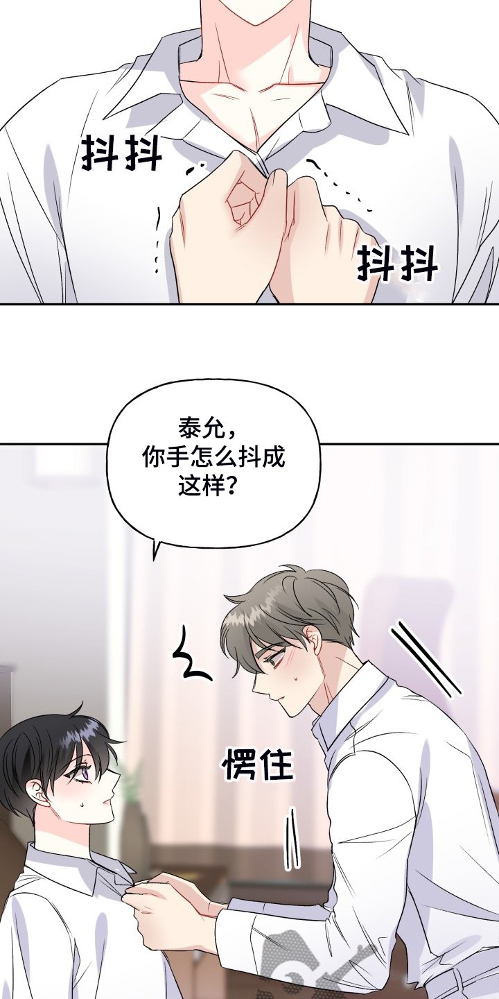 第107章：属于彼此